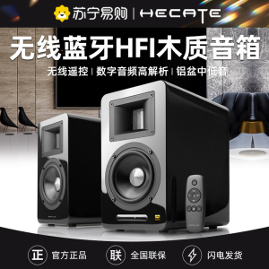 EDIFIER/漫步者 AIRPULSE A100 无线蓝牙4.1HIFI电视客厅旋钮2.0声道木质有源对箱音箱 黑色