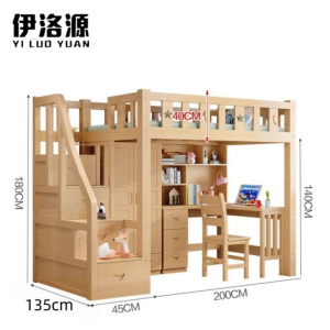 伊洛源 上床下桌