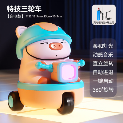 电动逃跑小猪摩托车婴儿玩具0-1岁宝宝学爬行抬头特技小汽车3750