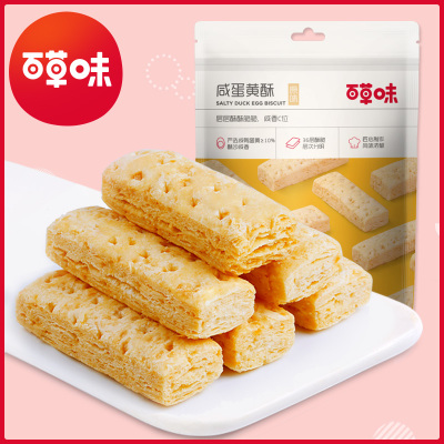 百草味(BE&CHEERY)咸蛋酥饼干120gx2袋-网红小吃零食代早餐