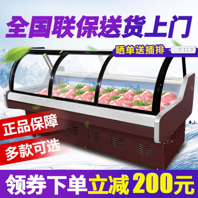 米沙熊/Misha2.5米长鲜肉柜展示柜商用保鲜柜冷藏柜熟食柜超市肉柜冷柜冰柜直冷圆弧前后开门（咖啡色铜管）