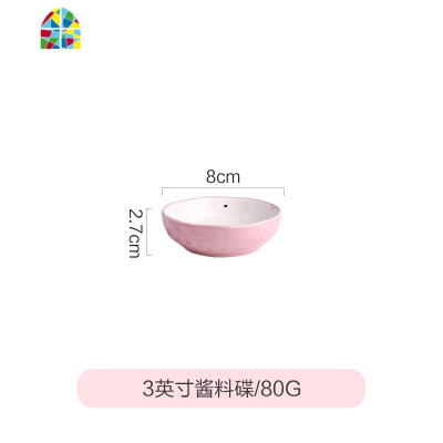 可爱少女心莓餐具家用陶瓷吃饭碗水果沙拉甜品早餐碗网红 FENGHOU 10.5英寸寿司盘