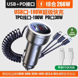 [补贴10%]纽曼汽车载充电器66W超级快充线一拖三车充usb点烟器转换插头扩展