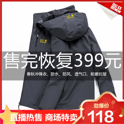 直播特卖-春秋季户外防寒服夹克男士冲锋衣钓鱼大码单层登山服四季防水防风衣薄款外套OLOEY
