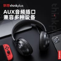 Lenovo/联想TH10 黑色蓝牙耳机头戴式耳机无线笔记本电脑专用运动降噪耳麦超长待机