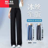 YIBUSHENG胖mm加大码黑色冰丝阔腿裤女季薄款高腰垂感窄版直筒防晒休闲裤