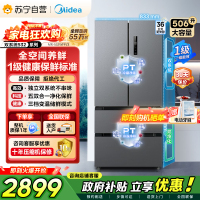 [自营]美的冰箱(Midea) 532法式多门四开门冰箱变频一级能效家用无霜双系统双循环大容量智能MR-532WFPZE
