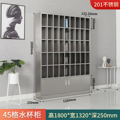 易企采 45格201不锈钢水杯柜茶水间水杯架存放柜多格收纳储物柜25*132*180CM 单位:台