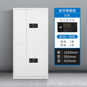 豪利特办公文件柜国宝锁指纹保密柜电子密码锁财务档案柜保险柜资料柜铁