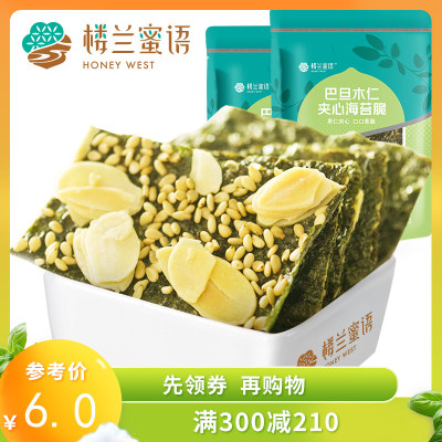 满促-楼兰蜜语巴旦木夹心海苔脆35g*1袋香酥嘎嘣脆休闲零食即食小吃