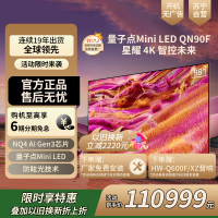 三星(SAMSUNG)98QN90F 98英寸Neo Mini LED电视 超薄4K大屏 QA98QN90FAJXXZ