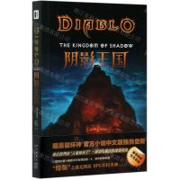 [N]阴影王国-9787513341097