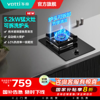 华帝(vatti)燃气灶 家用单灶头 i10103(液化气) 嵌入式 5.0kw易打理 可调节 钢化玻璃面板燃气 灶具