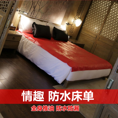 吉祥小炮全身推油防水床单情趣按摩润油气垫床双人加大号酒店成人用具红色防水床单(210*130cm)