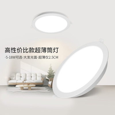  雷士照明led筒灯射灯天花灯超薄筒灯嵌入式家用无主灯酒店过道灯