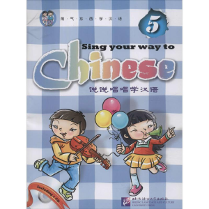 醉染图书说说唱唱学汉语 59787561926468