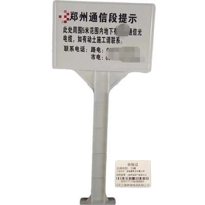宁峰+玻璃钢单立柱警示牌+400*600*1800mm+套