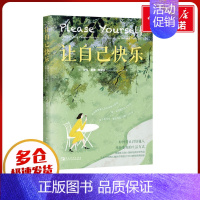 让自己快乐:如何停止讨好他人,并转变你的生活方式 [正版]让自己快乐 如何停止讨好他人 并转变你的生活方式 (英)艾玛·