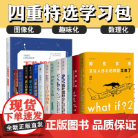 物理 化学 数学 基础学习,趣味科普 未读特选学习包 提升学习兴趣 省爸妈主动学习