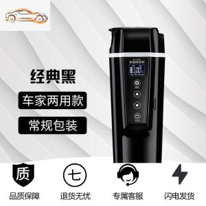 [补贴10%]车载烧水壶汽车用电热水杯保温智能温控旅行烧开水神器12V24V通用车载杯