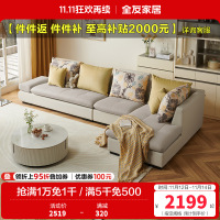 全友家居 简约现代客厅沙发 可拆洗皮质布艺沙发 中小户型1+3+转角位沙发