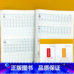 全2册-汉字练习基础+汉字练习提高 [正版]控笔训练摹写练习本全套幼儿园点阵练字线条图形基础提高拼音字母汉字描红趣味练字