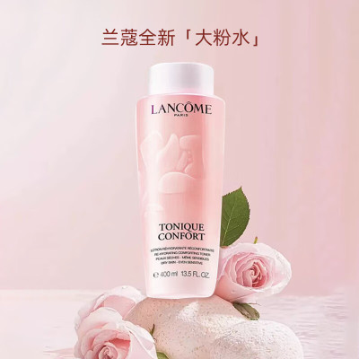 LANCÔME 兰蔻玫瑰露清滢柔肤粉水爽肤水400毫升干皮真爱补水保湿大粉水