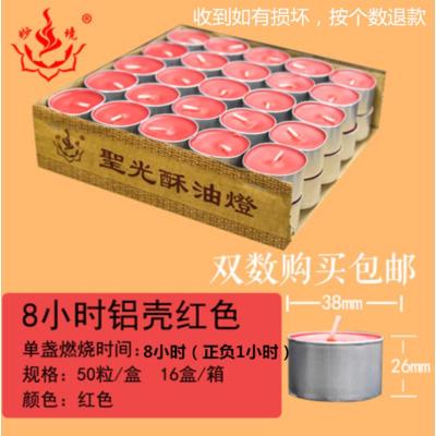 封后圣光4小时蜡烛求婚表白浪漫香薰酒店KTV煮茶茶蜡酥油灯8小时50粒红色蜡烛熏香