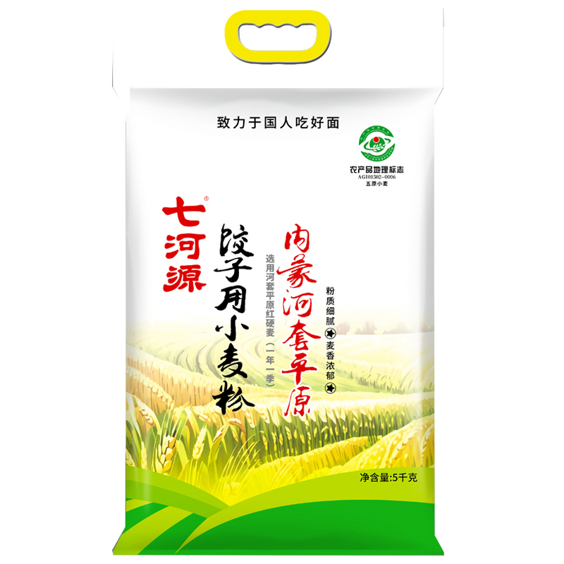 七河源饺子用小麦粉5kg 河套平原硬麦