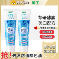 狮王(Lion)齿力佳水润焕白牙膏多汁西柚120g*2支护龈美白去黄新老包装随机发货