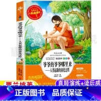 [正版]爷爷的爷爷哪里来人类起源的演化过程贾兰坡著四年级下册bi读课外书彩图美绘版名师导读带批注读后感快乐读书吧阅读课