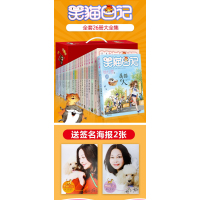 笑猫日记小猫出生在秘密山洞 杨红樱著