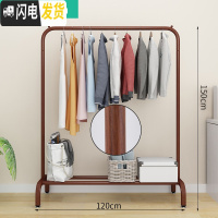 三维工匠室内挂衣架落地卧室晾衣杆家用晾衣架折叠简易凉衣架单杆式衣服架 120胡桃色 大