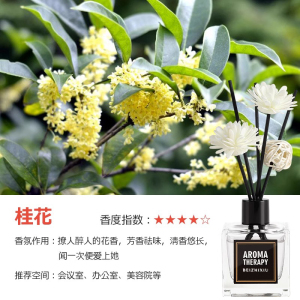 栀子花香薰家用室内持久留香卧室女生淡香水卫生间空气清新剂异味