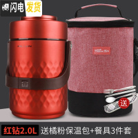三维工匠304不锈钢超长真空保温桶饭盒学生上班族焖烧壶1人便携套装便当盒 红钻2.0+橘粉包(赠餐具)