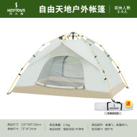 何大屋(Hodtown) 全自动户外帐篷防雨户外双人双层免搭建露营野营3-4人 自由天地户外帐篷HDW1505W