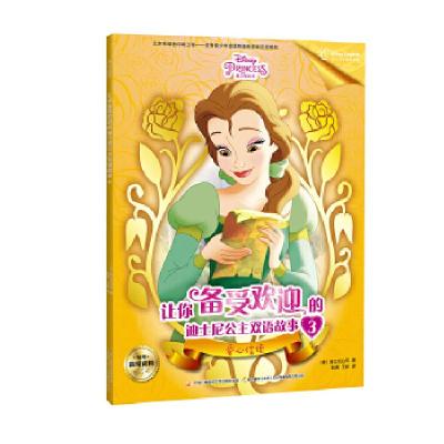 正版新书]让你备受欢迎的迪士尼公主双语故事3[美]迪士尼公司著