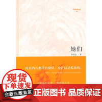 微阅读大系·林贤治人文精品:她们(他是一块精神的“硬骨头”。——置身于一个颓 林贤治 复旦大学出版社 正版书籍