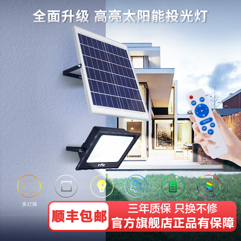 雷士照明太阳能户外庭院灯新款家用室外防水农村院子led路灯