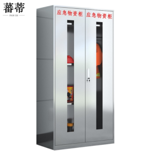 蕃蒂不锈钢应急物资储物柜192*90*50cm台
