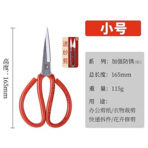 王麻子剪刀老式不锈钢大号缝纫专用裁缝尖头剪工业用剪纸剪子正品