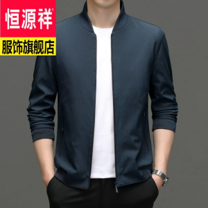 恒源祥品质新款春秋新款男士夹克棒球领直筒大码中青年男装外套商务休闲