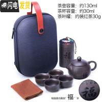 三维工匠紫砂旅行茶具套装便携式小型旅游收纳包泡茶壶快客杯一壶四杯 祝福一壶四杯88