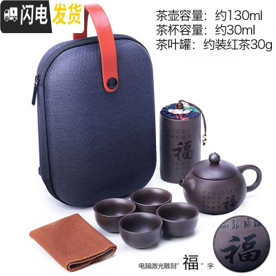 三维工匠紫砂旅行茶具套装便携式小型旅游收纳包泡茶壶快客杯一壶四杯 祝福一壶四杯88