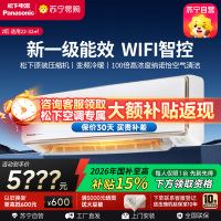 松下空调2匹挂壁式空调挂机 新一级能效 100倍纳诺怡 自清洁 WIFI 松下原装压缩机 电辅加热 CA50K410N