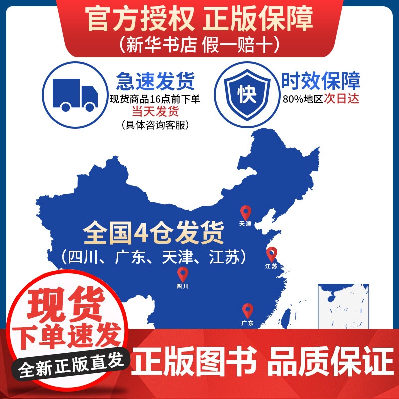 实验班提优训练 数学 八升九年级 苏科版(JSKJ) 暑假衔接版 严军 编 中学教辅文教 正版图书籍 江苏人民出版社