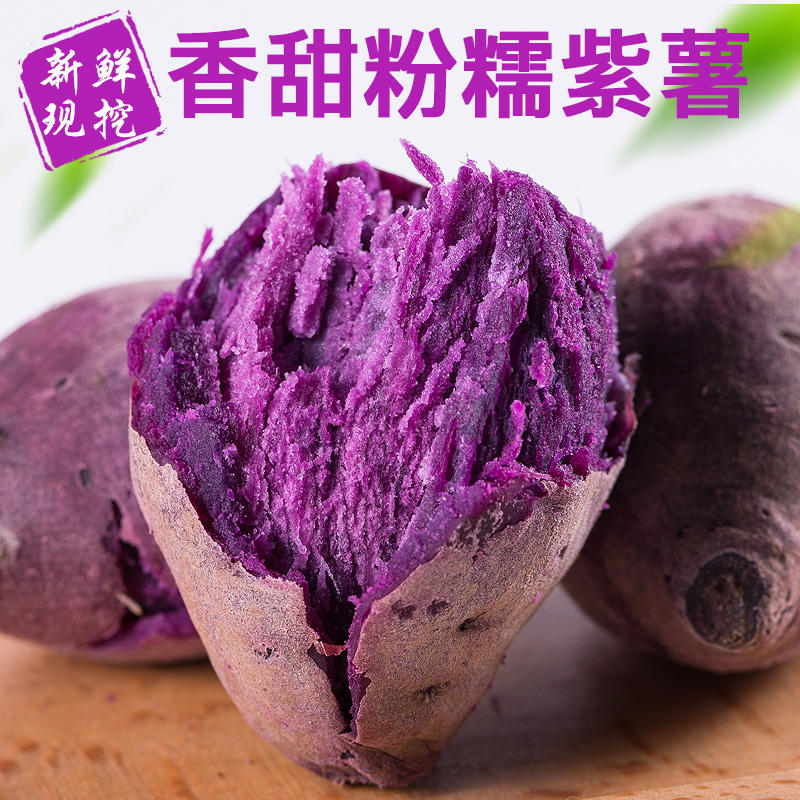 [西沛生鲜]越南进口新鲜紫薯 地瓜蔬菜 软糯香甜 净重9斤 中大果 单果100g+