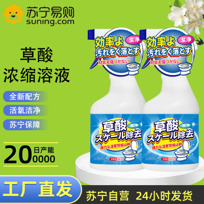2瓶 CARMIFOD草酸马桶清洁剂500ml洁厕灵洁厕精厕所清洁剂 除臭 去味 除垢卫生间马桶花香清洁剂