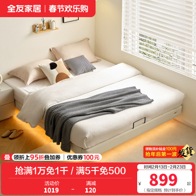 全友家居现代简约无床头悬浮床小户型卧室皮艺双人床