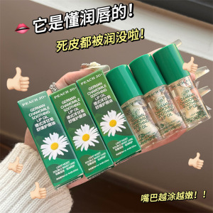 德式洋甘菊唇部精华油补水保湿滋润护唇油改善唇纹护唇膏唇部护理3759A
